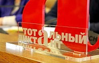 В Доме Дружбы наградили участников акции «Тотальный диктант»