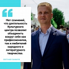 Казанцы о Культурном центре имени А.С. Пушкина