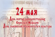 Свыше 500 артистов примут участие в праздновании Дня славянской письменности и культуры в Казани