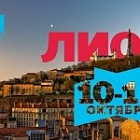 10 и 11 октября в Лионе пройдет Фестиваль российской культуры Feel Russia