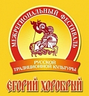 В Омске пройдет фестиваль русской традиционной культуры «Егорий Хоробрый»