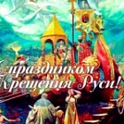 Памятная дата