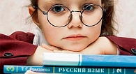 ВЭФ: Русский язык в десятке самых распространённых в мире