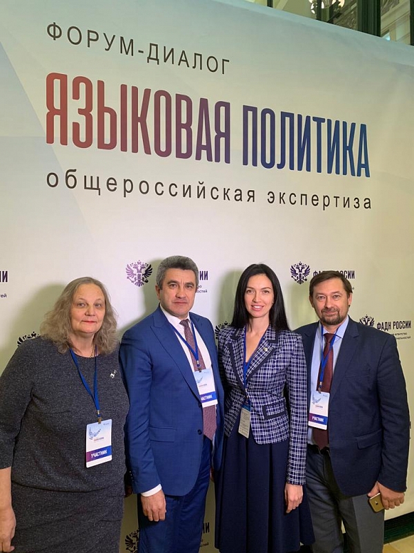 Представители Татарстана участвуют в форуме «Языковая политика: общероссийская экспертиза»