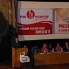 Завершилась работа Фестиваля «Великое русское слово». Своё слово на нём сказали и представители русского НКО Казани 