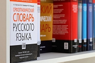 Союз «то что» может стать нормой русского языка